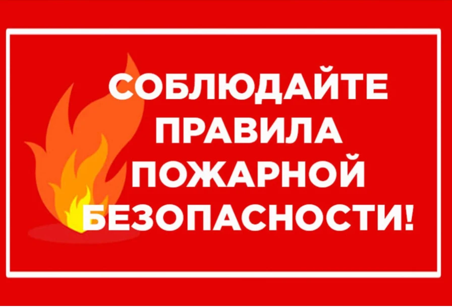 С наступлением холодов риск пожаров в жилом секторе возрастает.