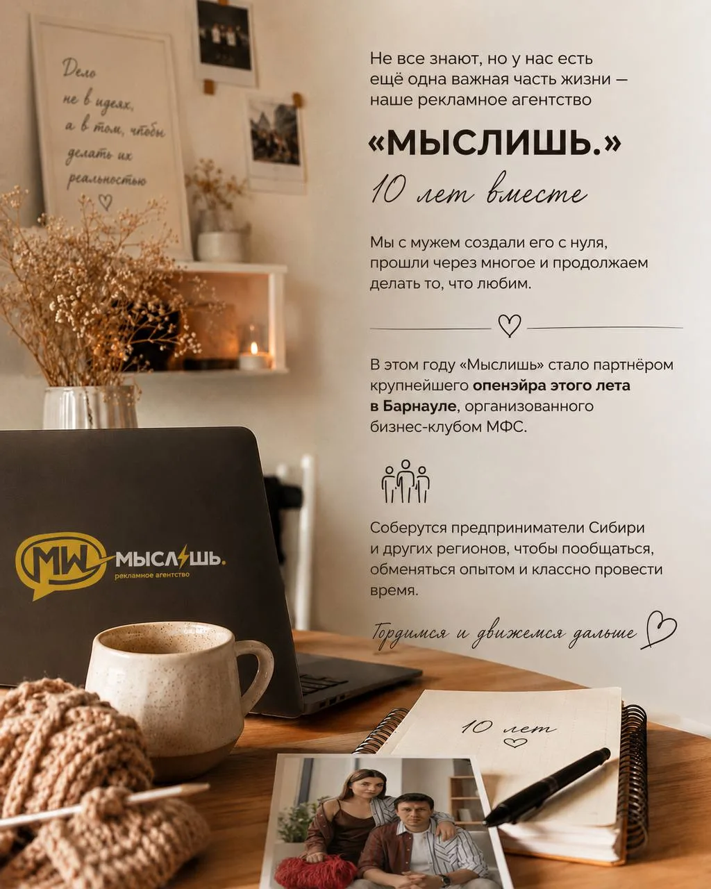 Если бы несколько лет назад мне сказали, что однажды я буду рассказывать о бизнесе межд...