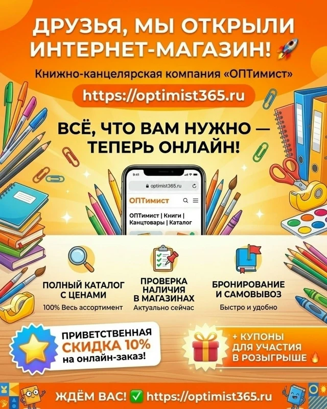 🛒 Наш интернет-магазин готов к работе!