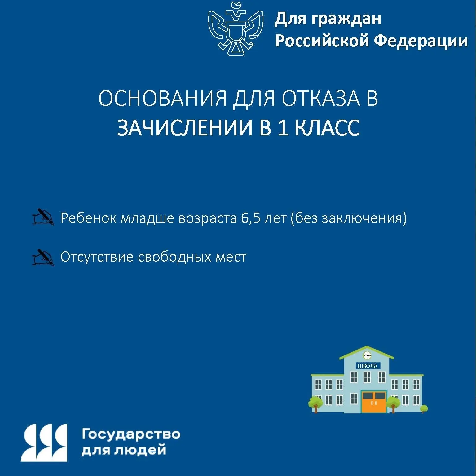 ⚡️ Возможность записать ребенка в первый класс появится на «Госуслугах» с 1 апреля  Министерство обр