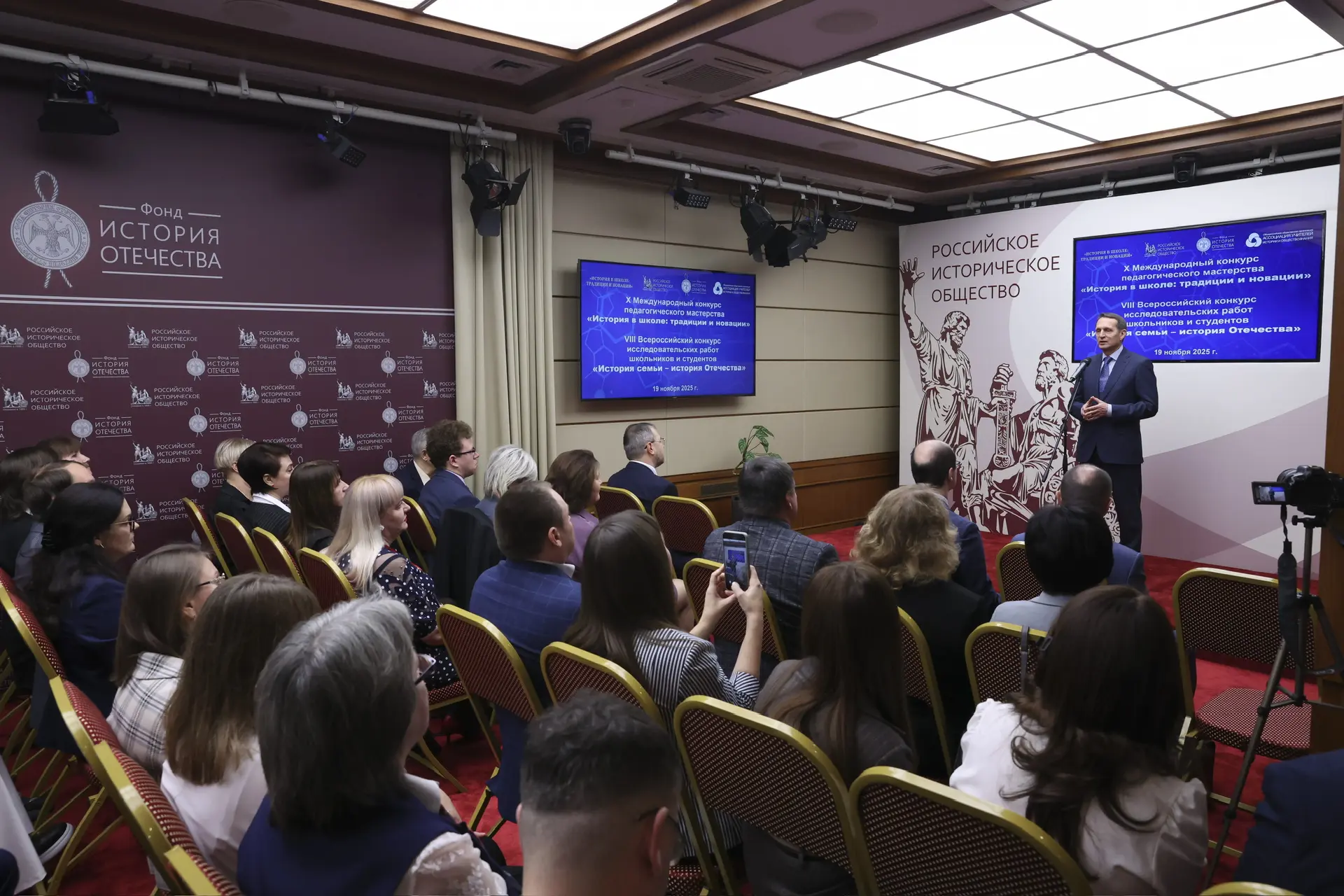 ⚡️19 ноября в Доме РИО состоялось награждение победителей конкурса «История в школе: традиции и нова