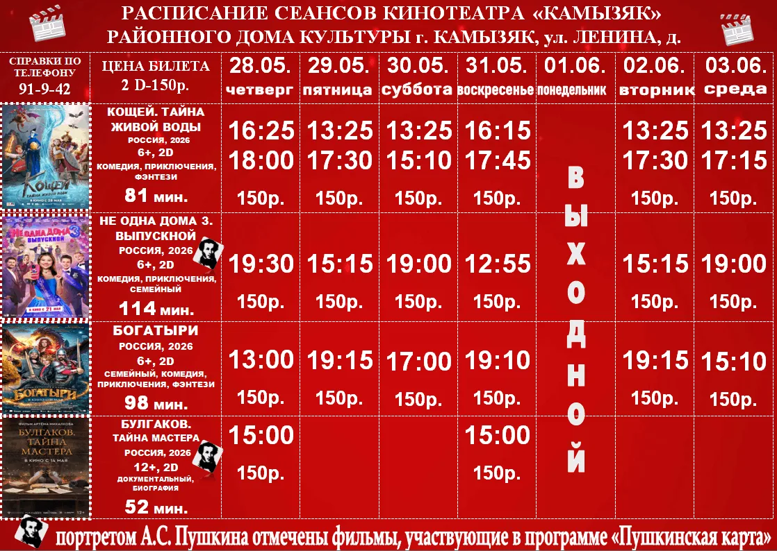 🌞 Летние каникулы — время отдыха, новых впечатлений и хорошего настроения!

Приглашаем ребят провес