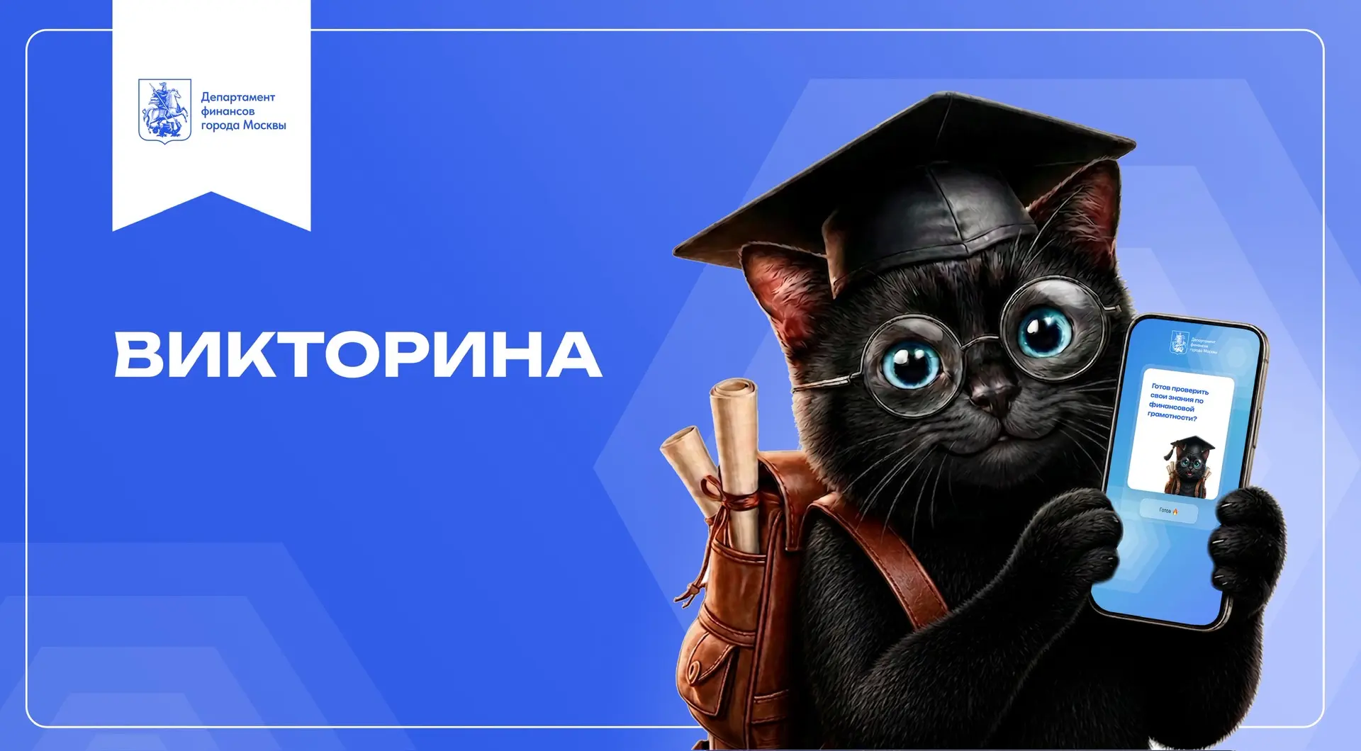 Для наших юных подписчиков подготовили познавательную викторину по финансовой грамотности!

➡️ Пройт