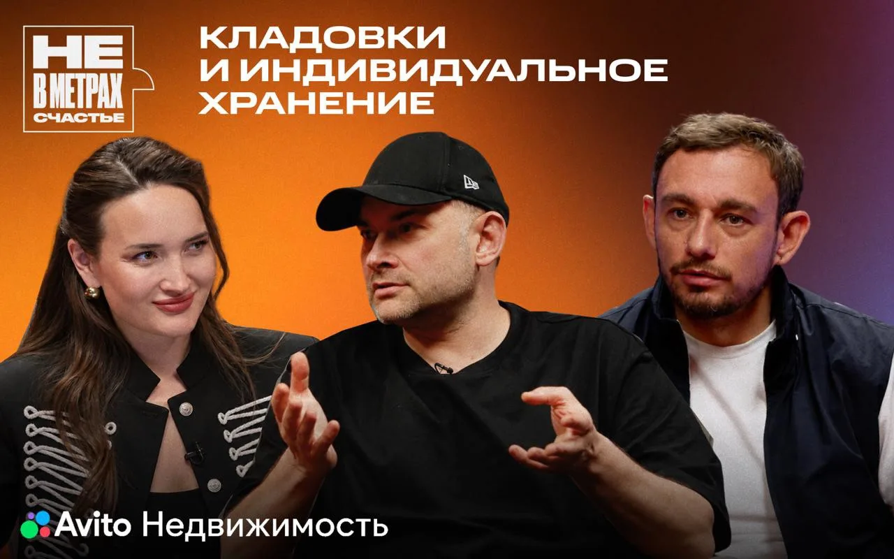 SELF-STORAGE ОБСУЖДАЮТ НА АВИТО