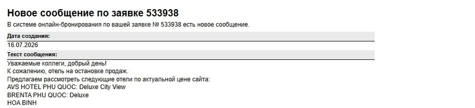 Дорогие наши путешественники, сообщаем вам что уже сегодня возникают сложности с бронированием отеле
