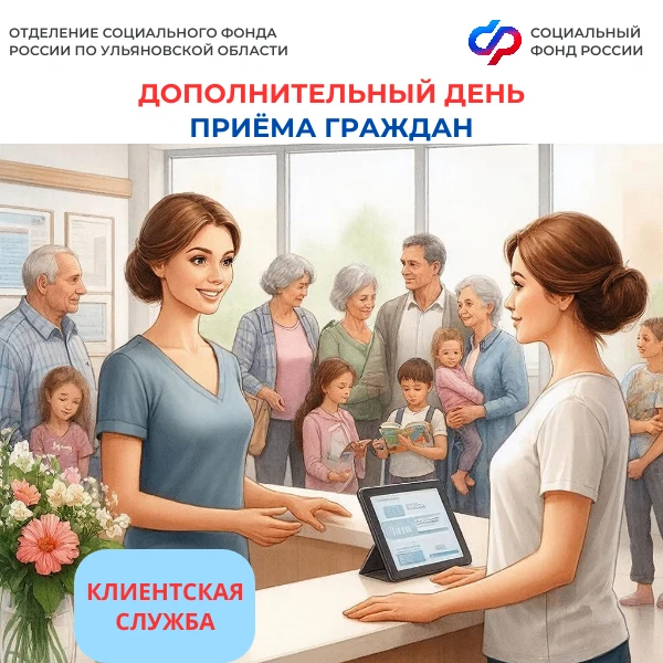 📣Прием посетителей в предстоящую субботу будет осуществляться: