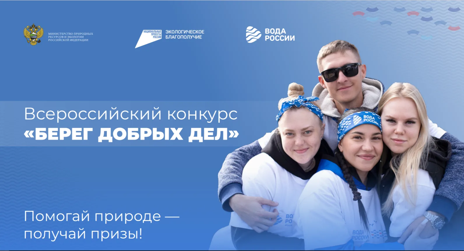 О проведении конкурса «Берег
