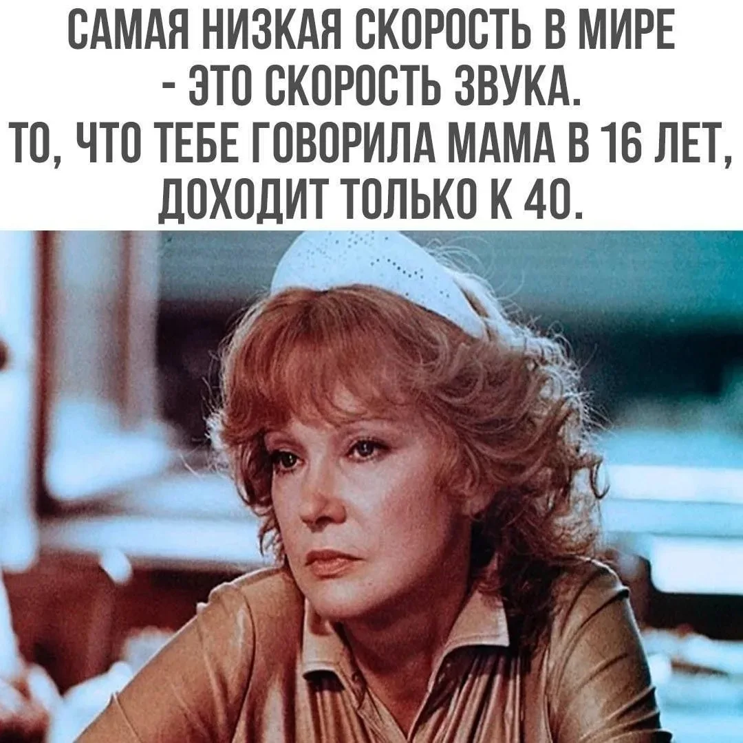 Главное, чтобы дошло. А когда - уже не так и важно!😀
