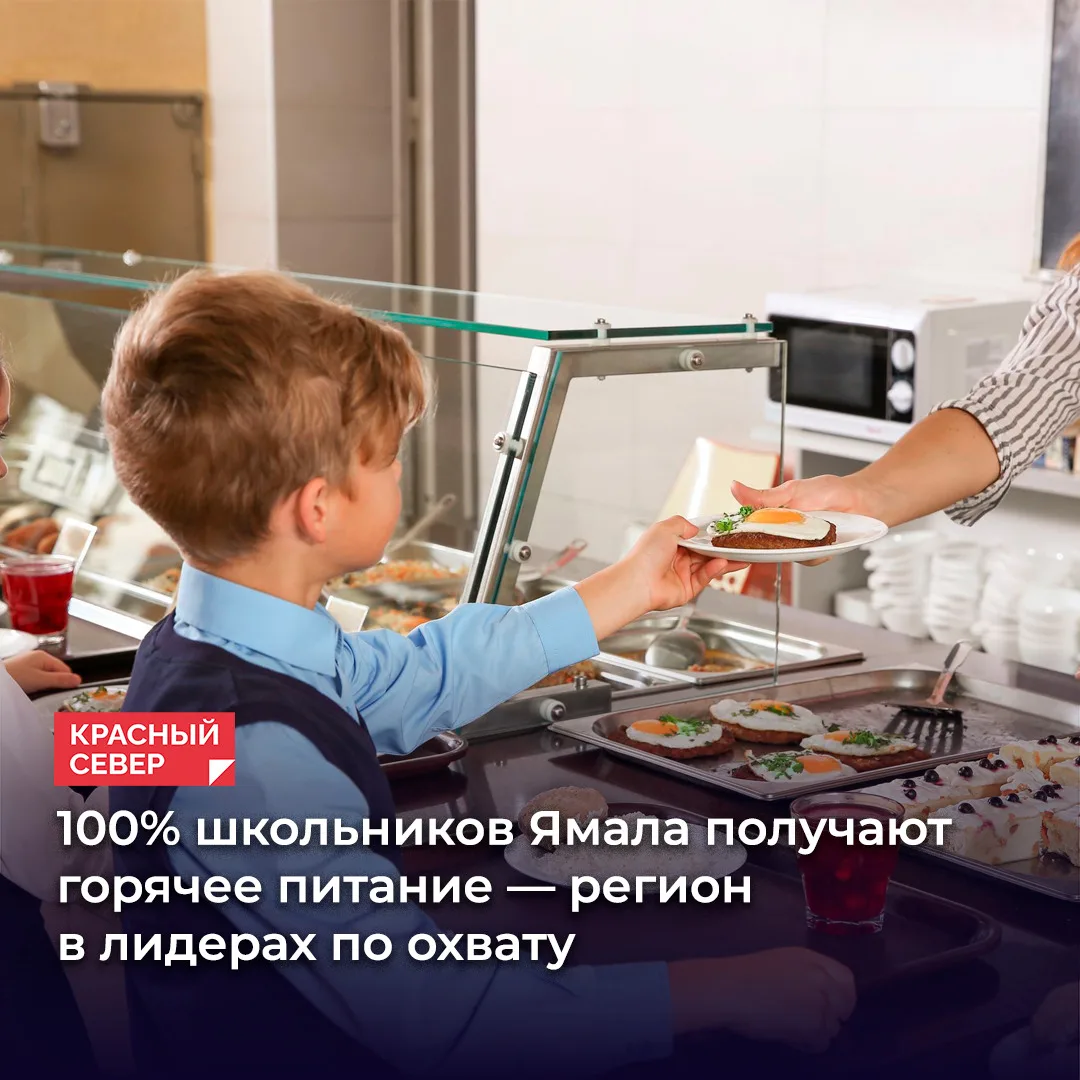 📊 В 2025-м обедами обеспечены 91,4% всех учеников страны — это свыше 16 млн детей. Пол...