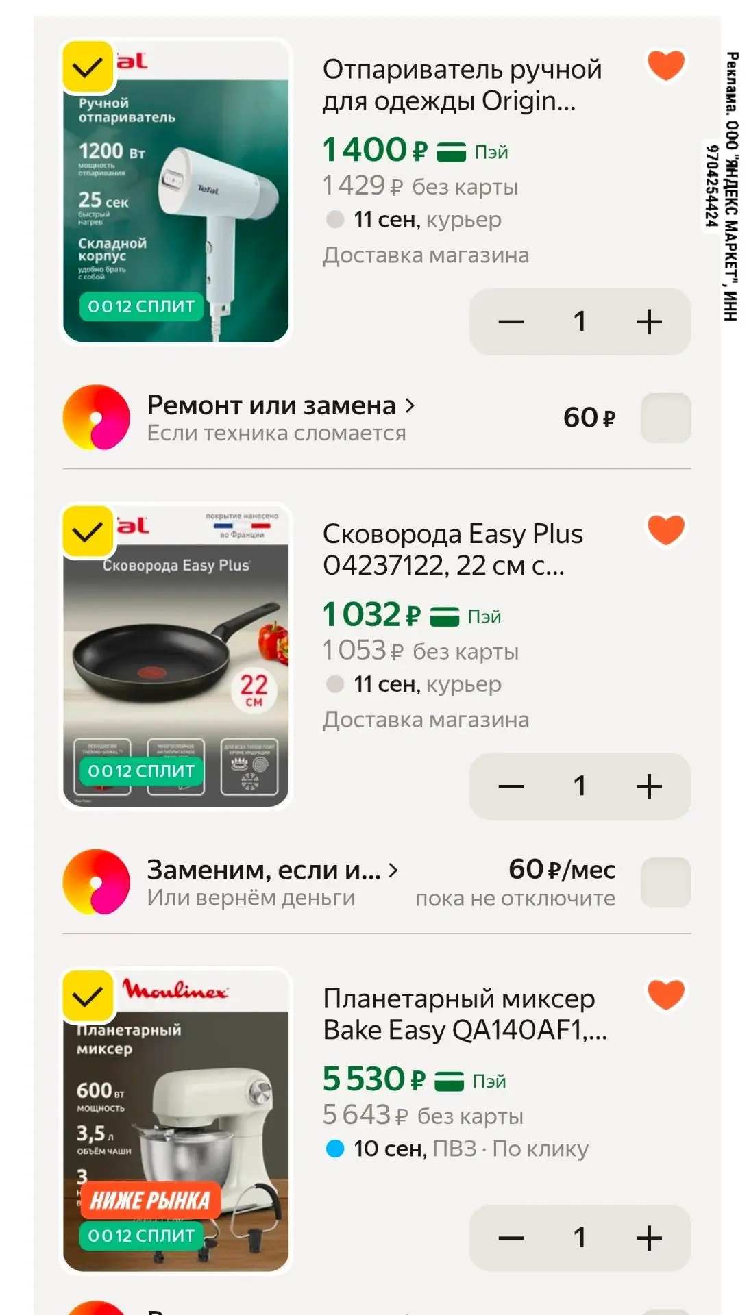 СРОЧНО