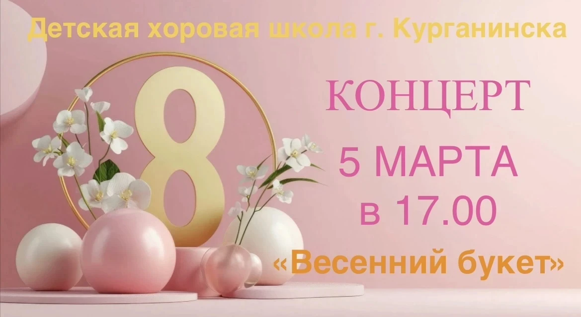 🌸 ПРАЗДНИЧНЫЙ КОНЦЕРТ 🌸