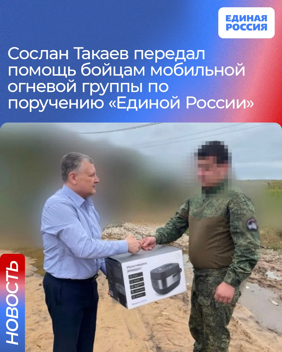 ▪️Депутат Законодательного Собрания от фракции «Единая Россия» Сослан Такаев совместно с региональны