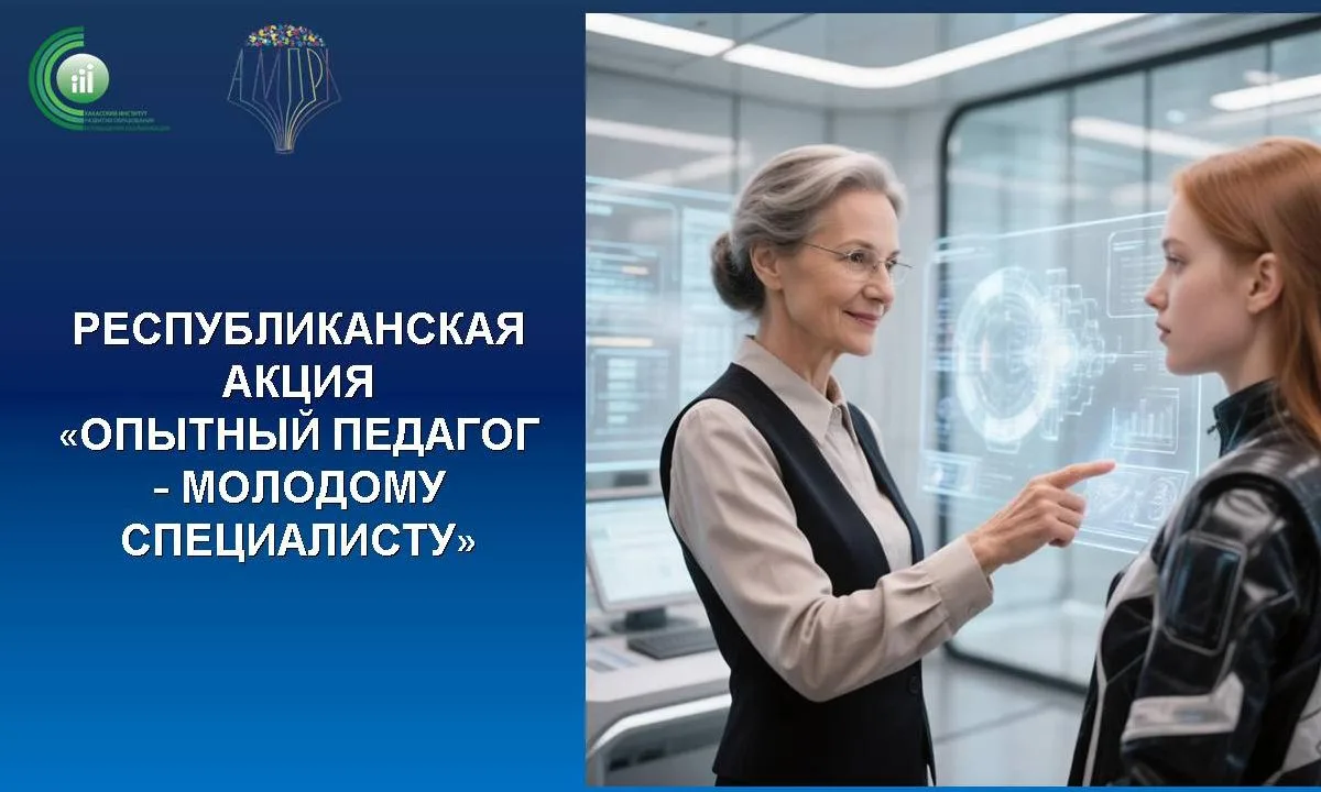 🍁 Абаканская школа №7 делится опытом.