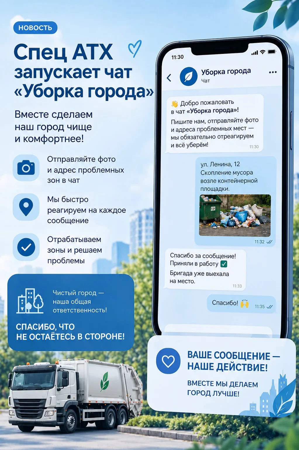 Уважаемые жители!