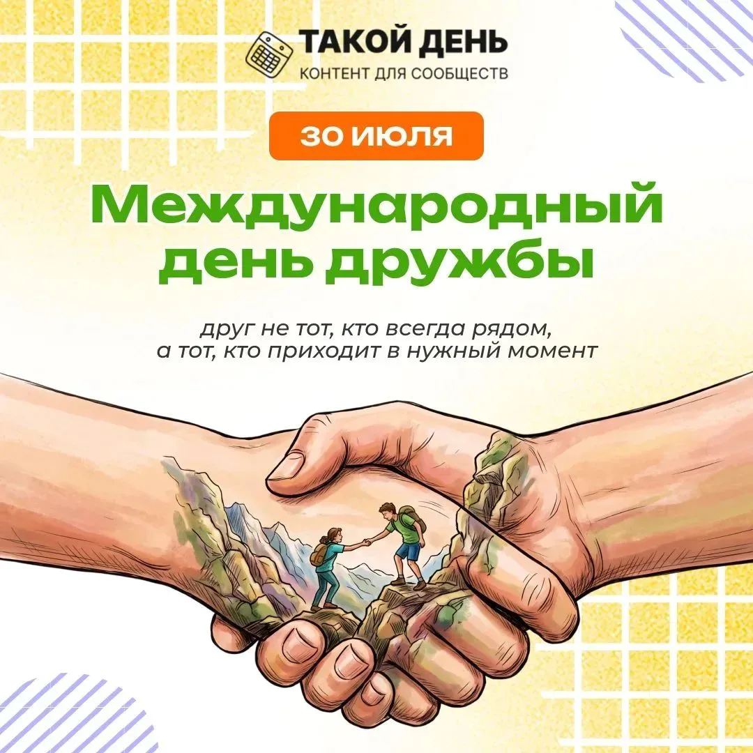 #ГодДошкольногоОбразования
#ГДОКузбасс
#ГодЕдинстваНародовРоссии
#МеждународныйДеньДружбы