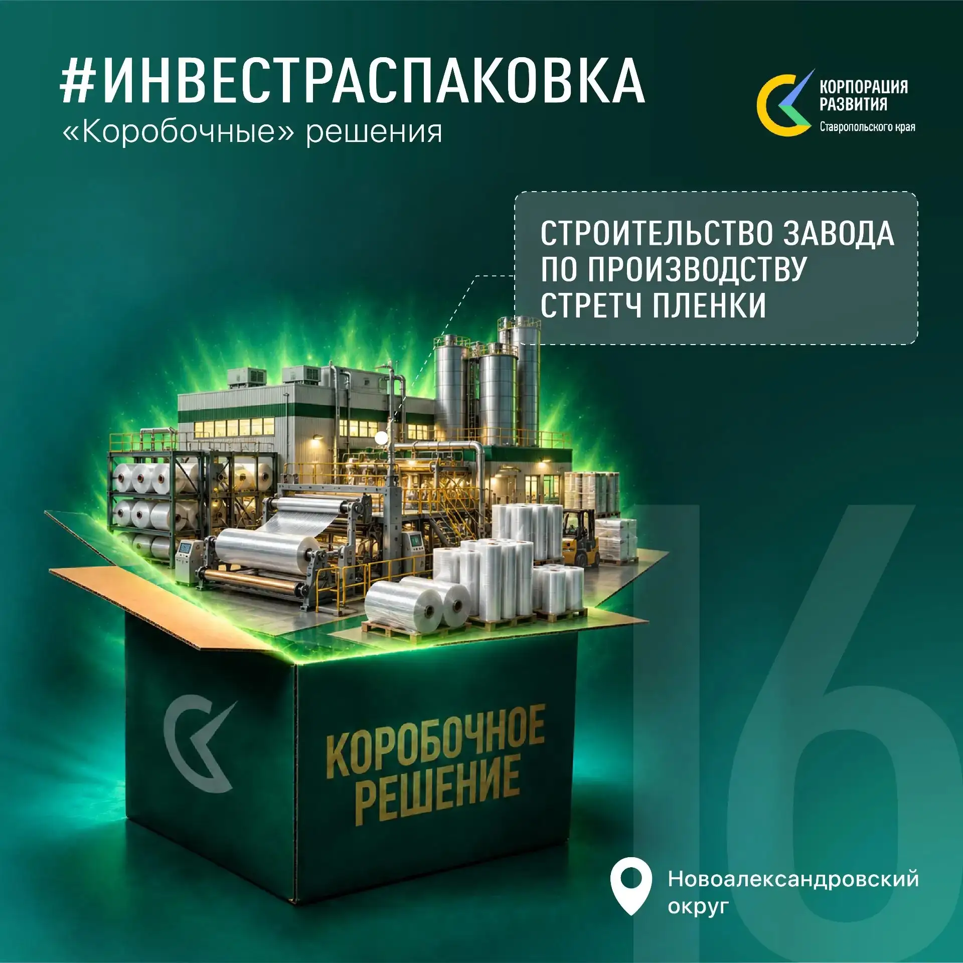Решили подходить к распаковке проектов еще более ответственно. Добавим к содержимому не...