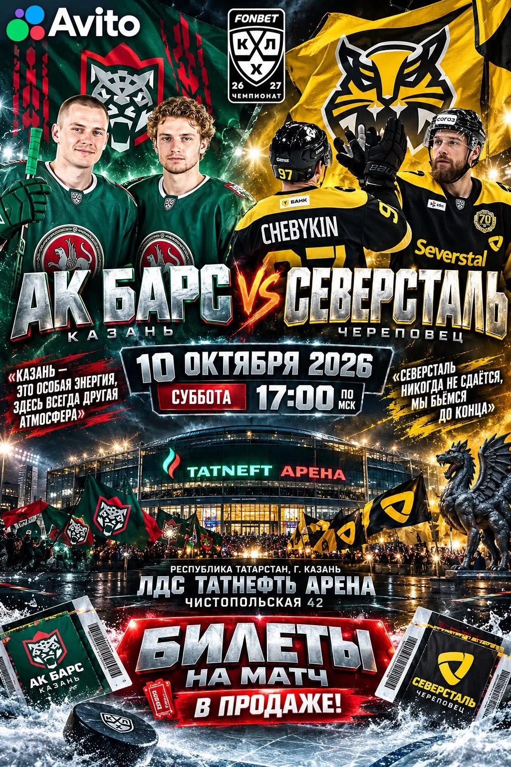 🚨🔥 БИЛЕТЫ В ПРОДАЖЕ! 🔥🚨