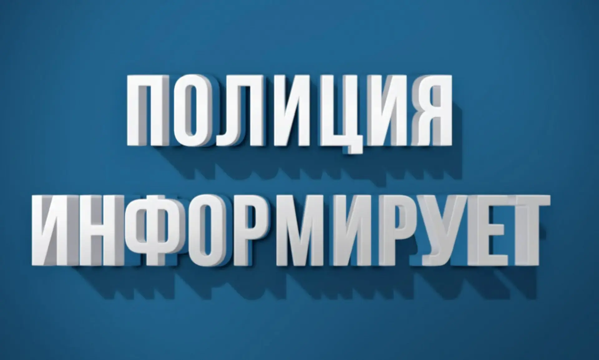Инспекторы отделения подразделения по делам несовершеннолетних Отдела МВД России «Александровский» н