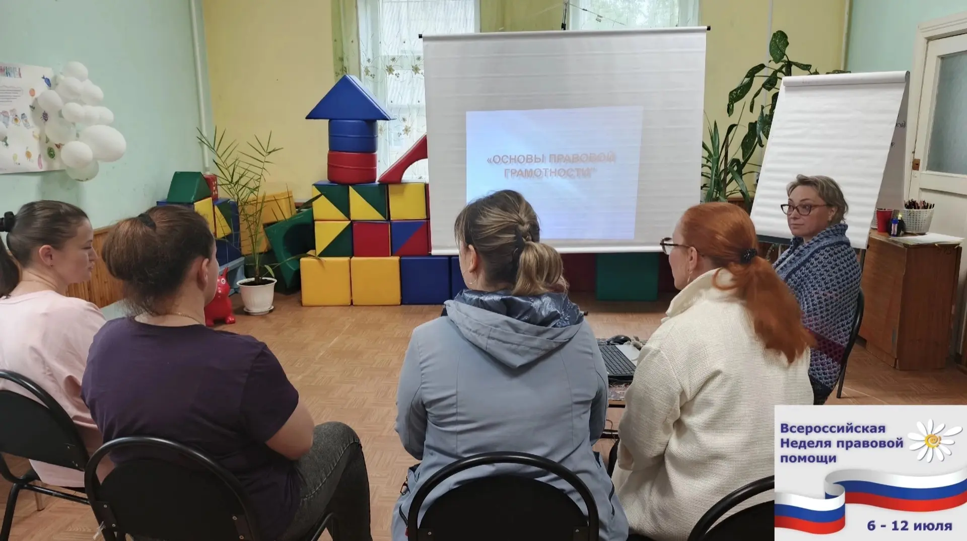В нашем Центре прошло важное мероприятие для родителей — мы вместе разбирались в правовых вопросах, 