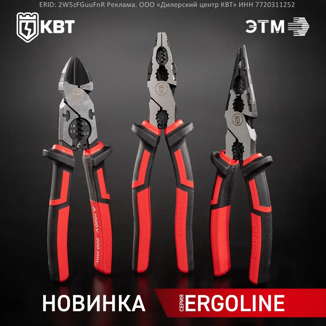 ⚡️ Встречайте новые позиции серии «ERGOLINE» многофункционального диэлектрического шарн...