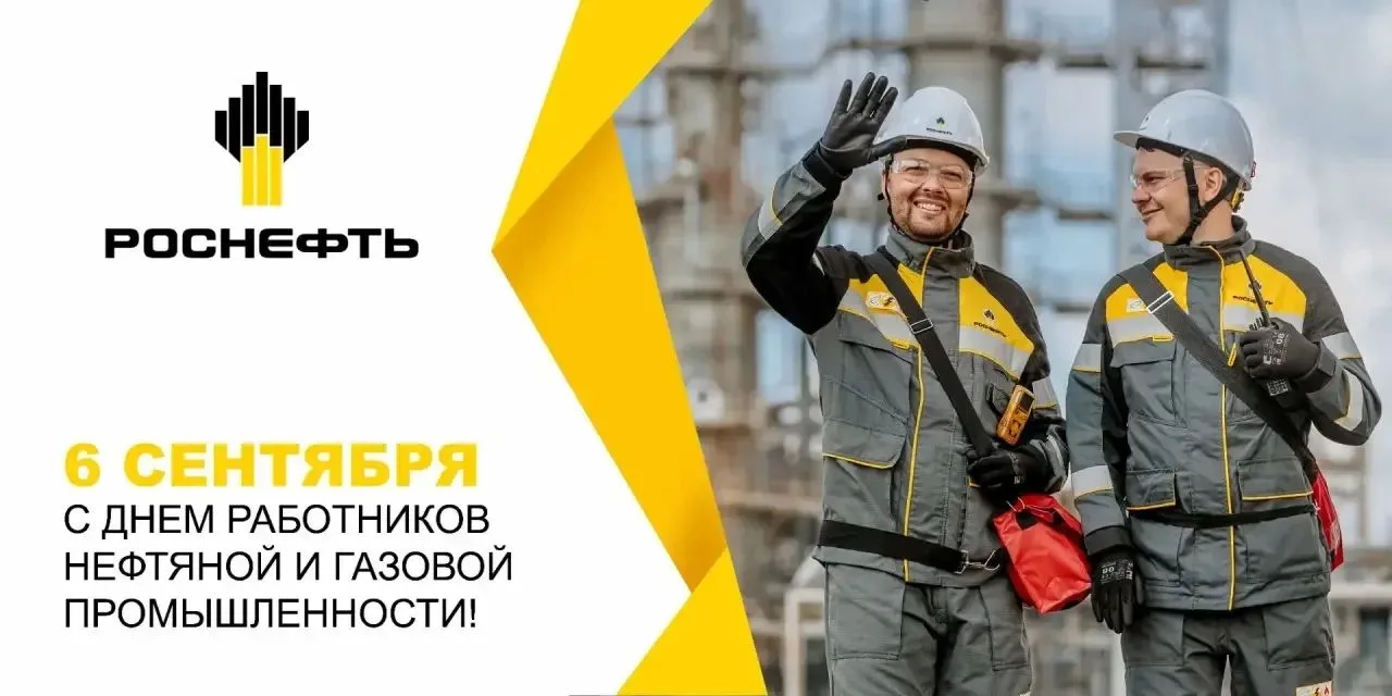 4 сентября Ачинский НПЗ приглашает жителей и гостей округа вместе отпраздновать День ра...
