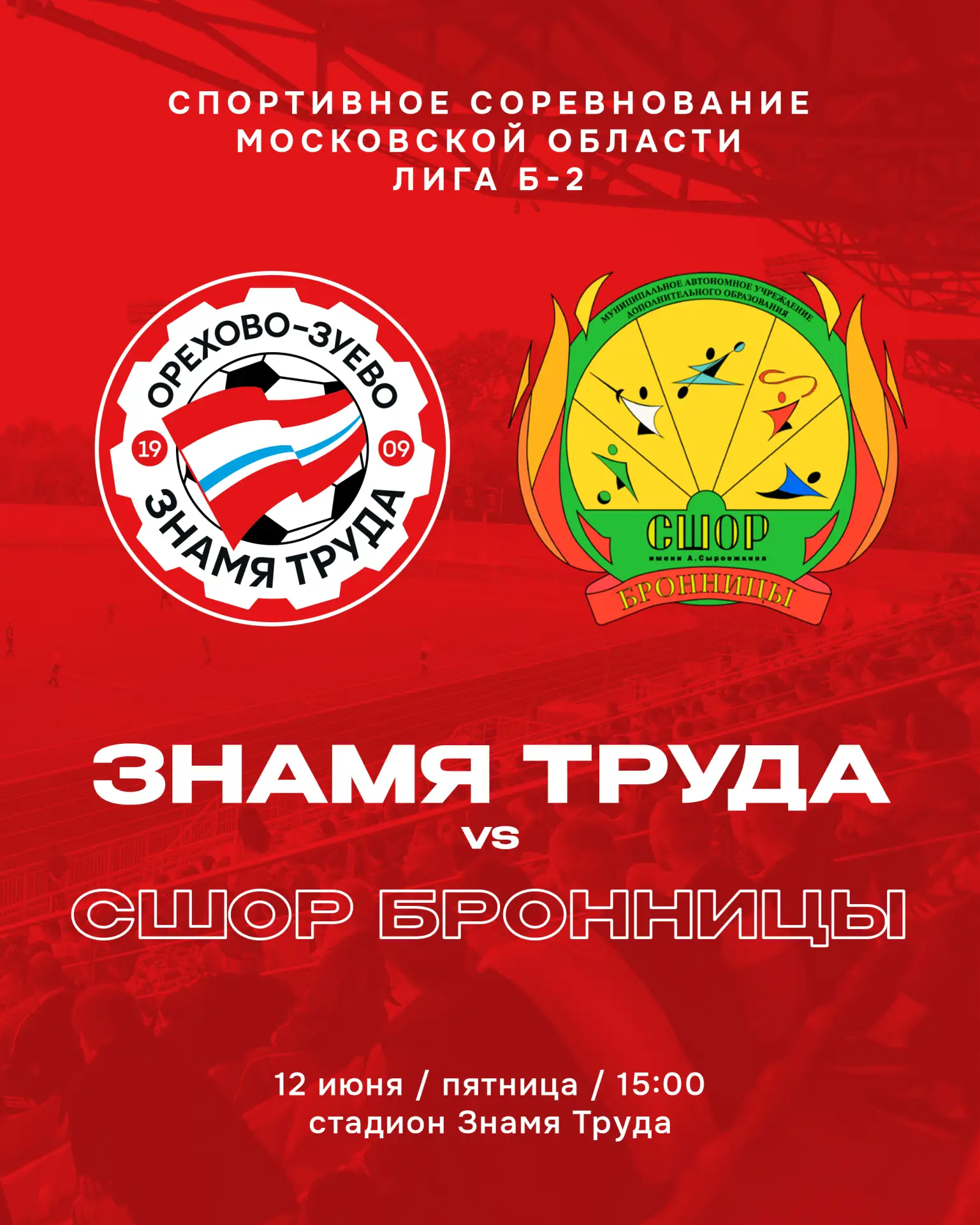 Какой же праздник без игры? 🎉 🇷🇺