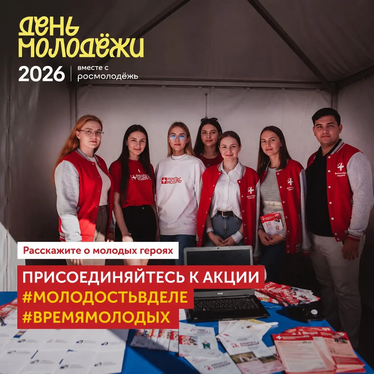 Кто вдохновляет вас своим примером? 

Возможно, это активный одноклассник, неравнодушный сосед, тала