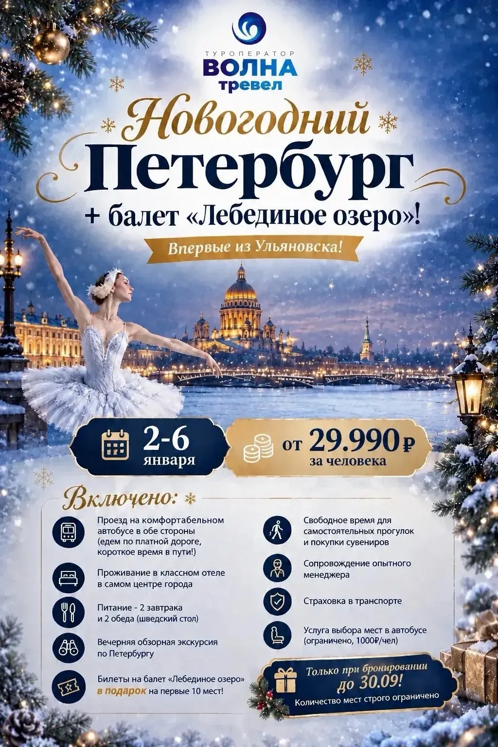 НЕВЕРОЯТНАЯ НОВИНКА ОТ ВОЛНА-ТРЕВЕЛ!!!!! 😱😱😱