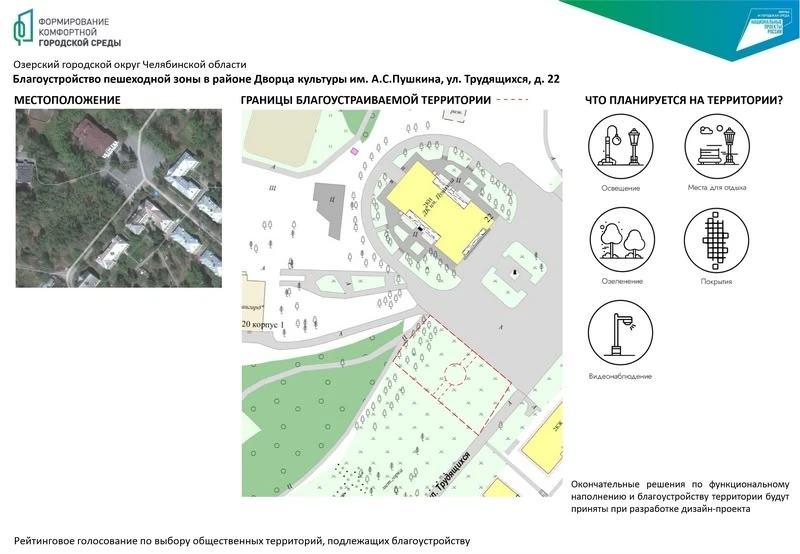 ☑️ С 21 апреля по 12 июня 2026 года по всей стране проходит общероссийское онлайн-голос...