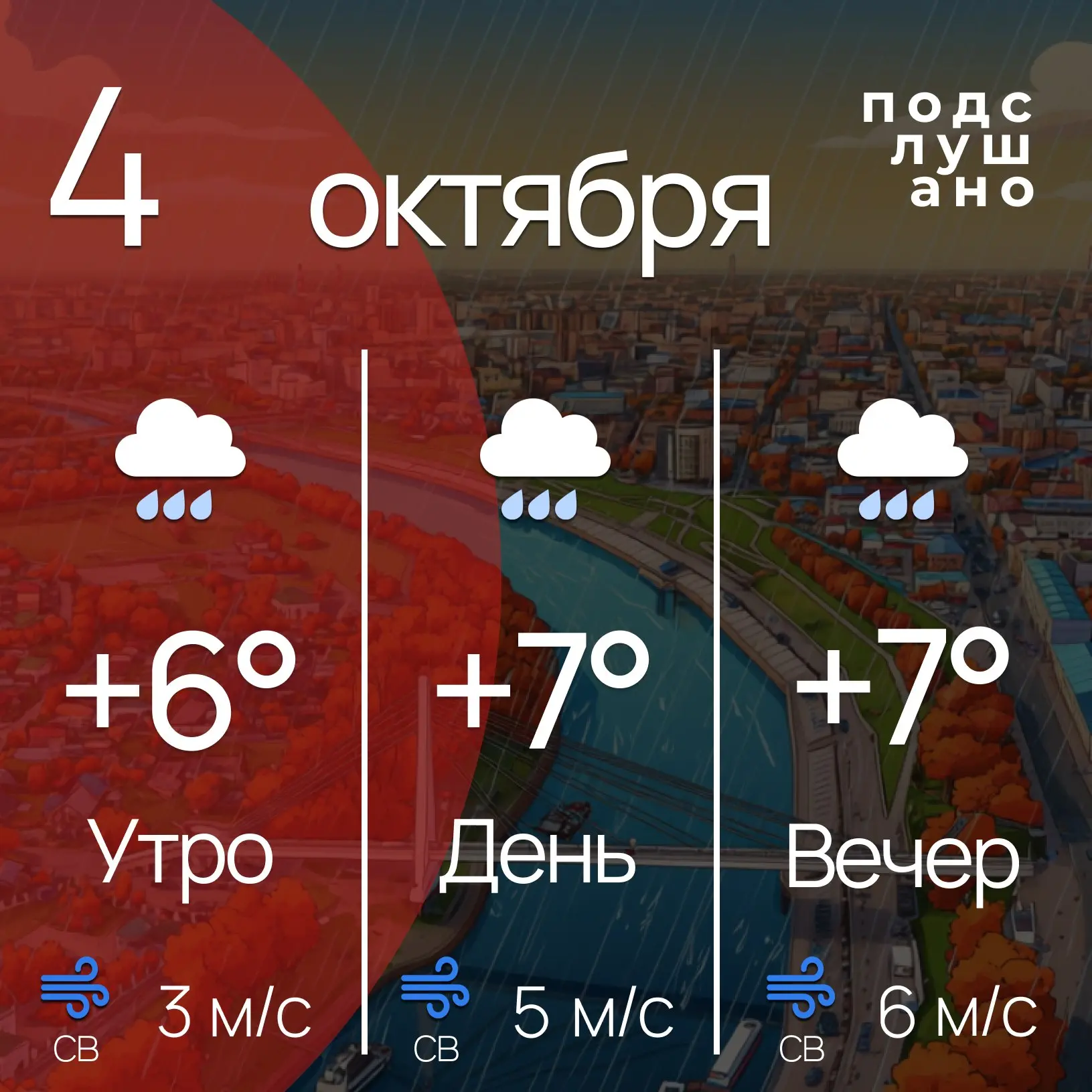 Сегодня отмечают Всемирный день защиты животных, День космических войск России, День от...