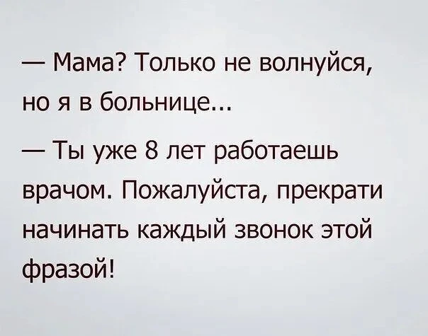 Медицинский юмор