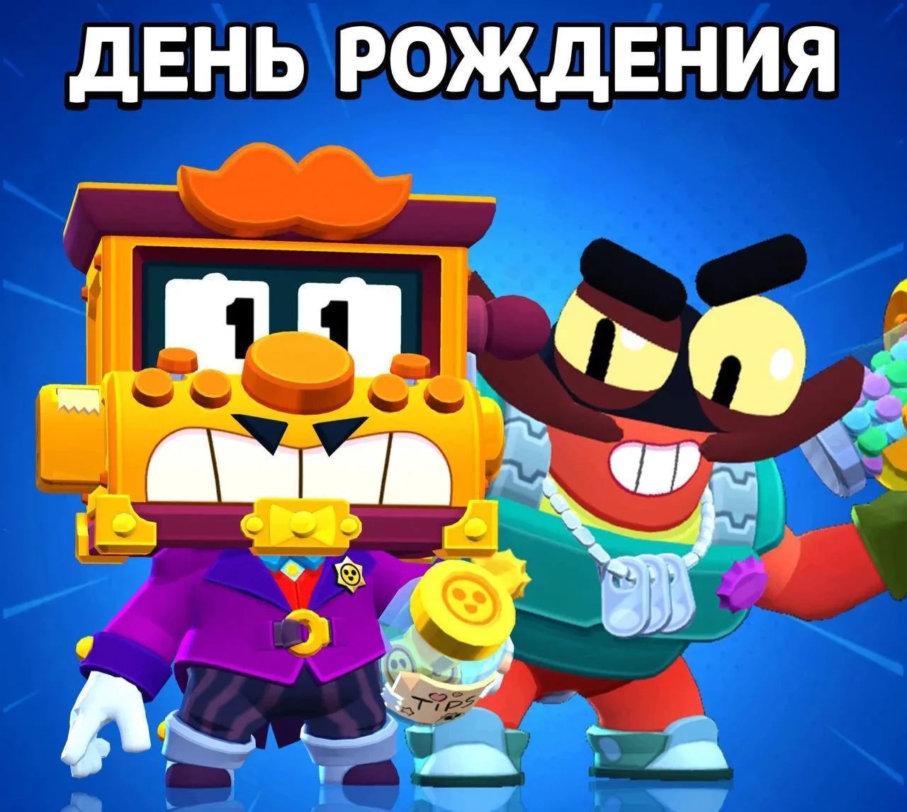 ⚡️СЕГОДНЯ У НИХ ДЕНЬ РОЖДЕНИЯ

Сегодня свои дни рождения празднуют Грифф и Клэнси. 🎉

За 5 лет Гриф