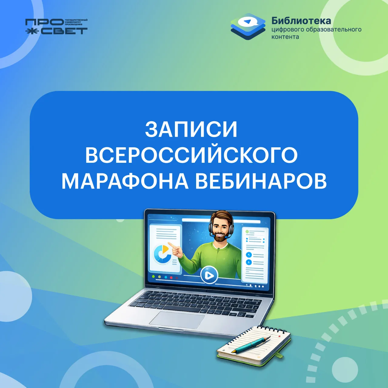 ⚡️Уважаемые педагоги!