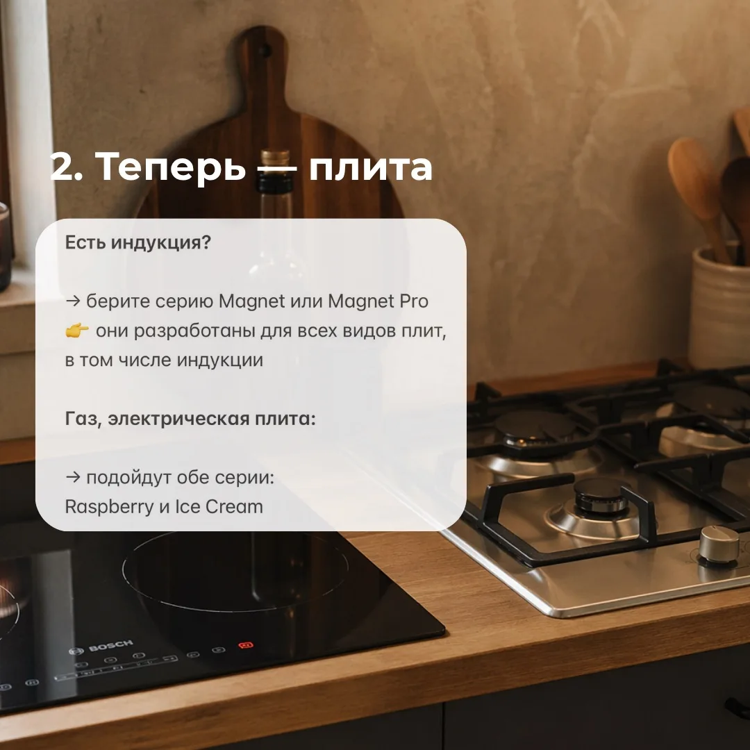 Как выбрать именно свою сковороду?  Сковорода — это не «просто взять любую»!   Это про ваш ритм жизн