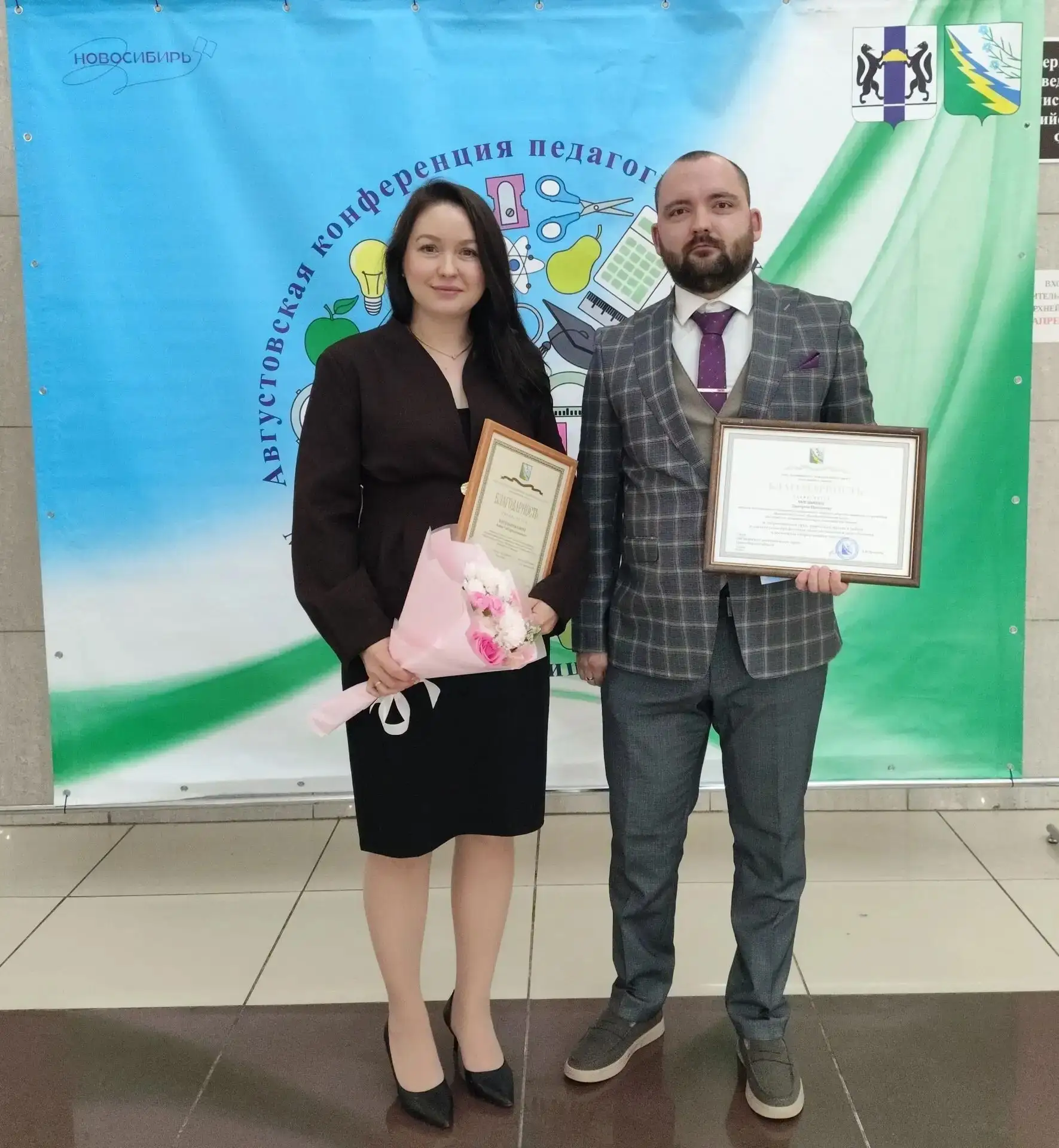 💯31 августа прошла  августовская конференция педагогических работников Маслянинского о...