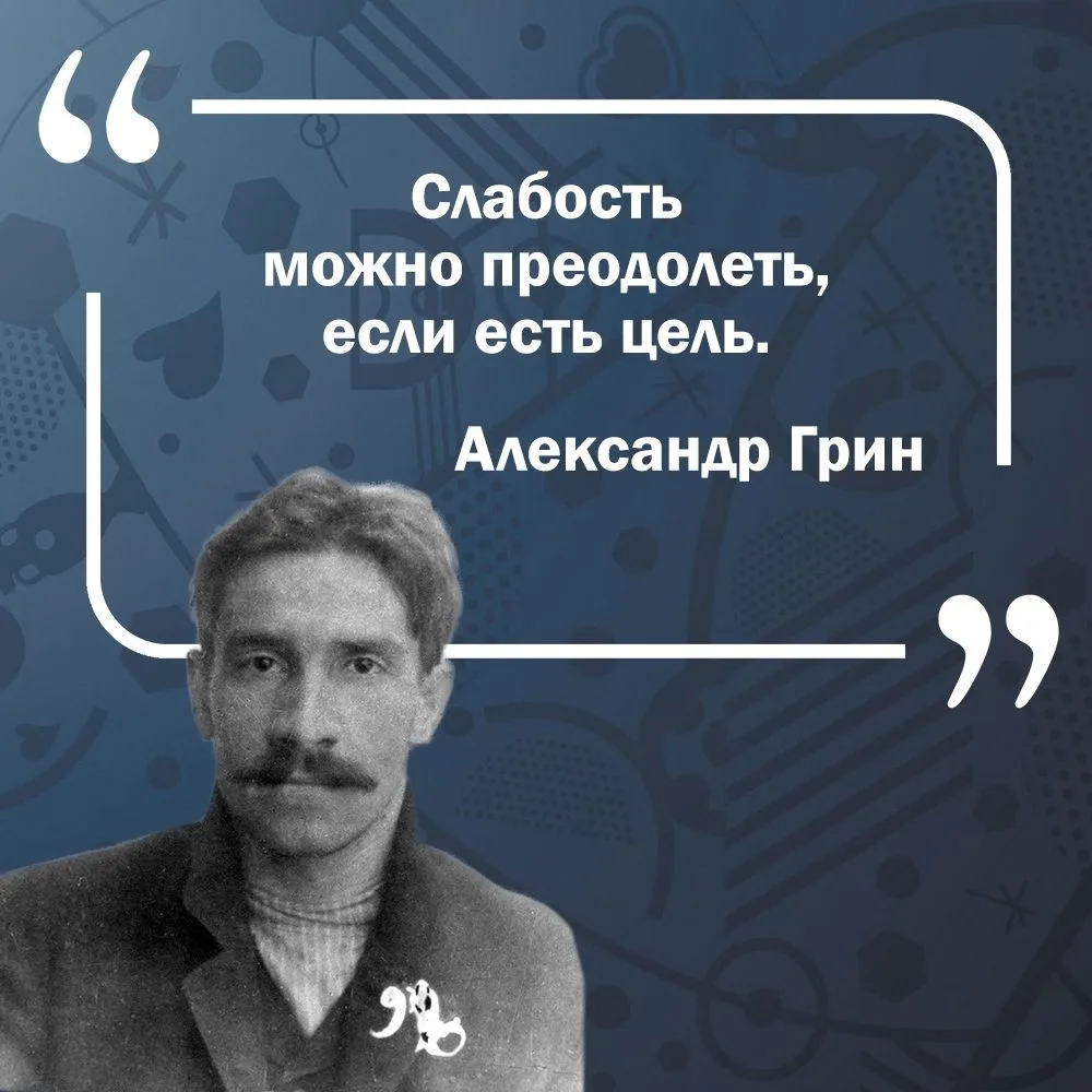 В спорте цель даёт направление, заряжает упорством и превращает слабость в силу. Пусть ...