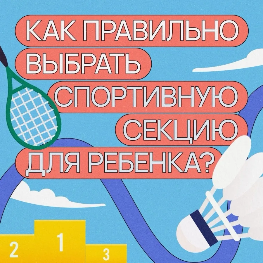 Подготовка к школе: как правильно подобрать спортивный кружок для ребенка