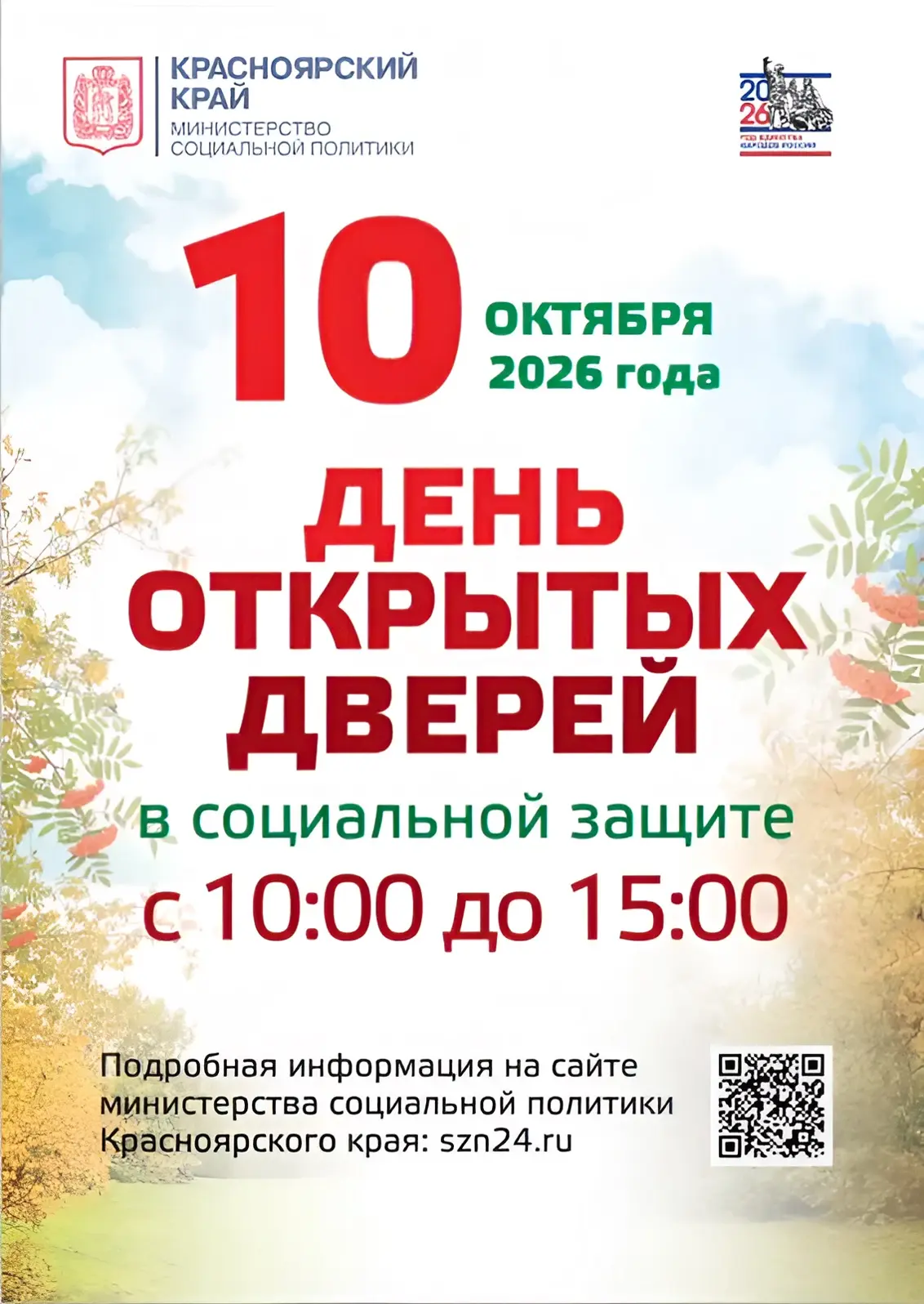 Полезно, интересно, доступно