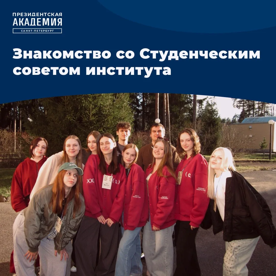 Познакомься с теми, кто делает жизнь института ярче 🔥