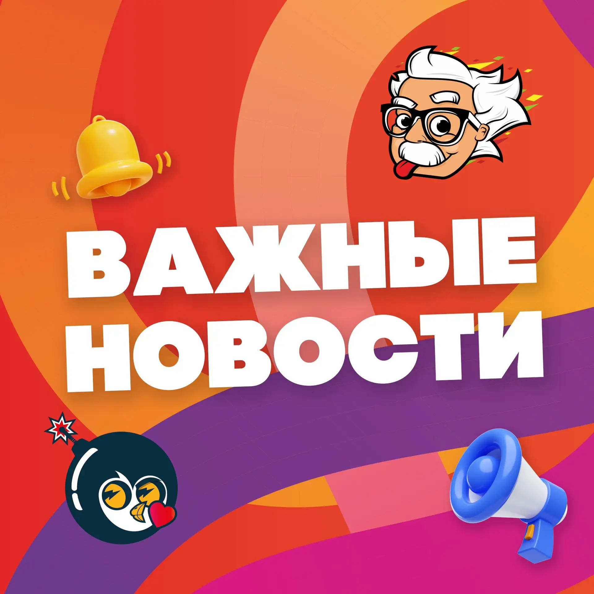⚡️ВАЖНАЯ ИНФОРМАЦИЯ ПО СВЯЗИ⚡️