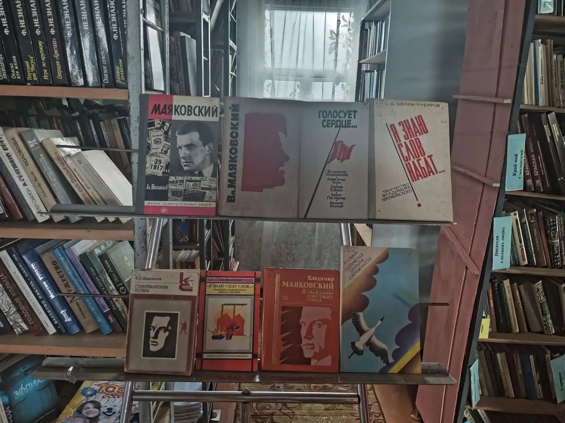 📚 Книжная выставка, посвящённая Владимиру Маяковскому, в Беляевской сельской библиотеке! 📚

Друзья