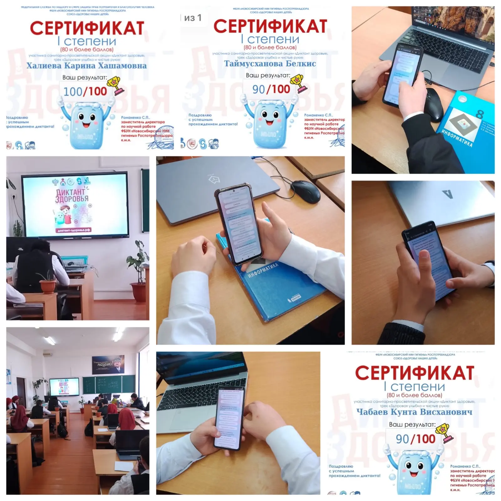 В МБОУ "СОШ с. п. Братское" состоялась Всероссийская акция «Диктант здоровья»
С 13 по 24 апреля 2026