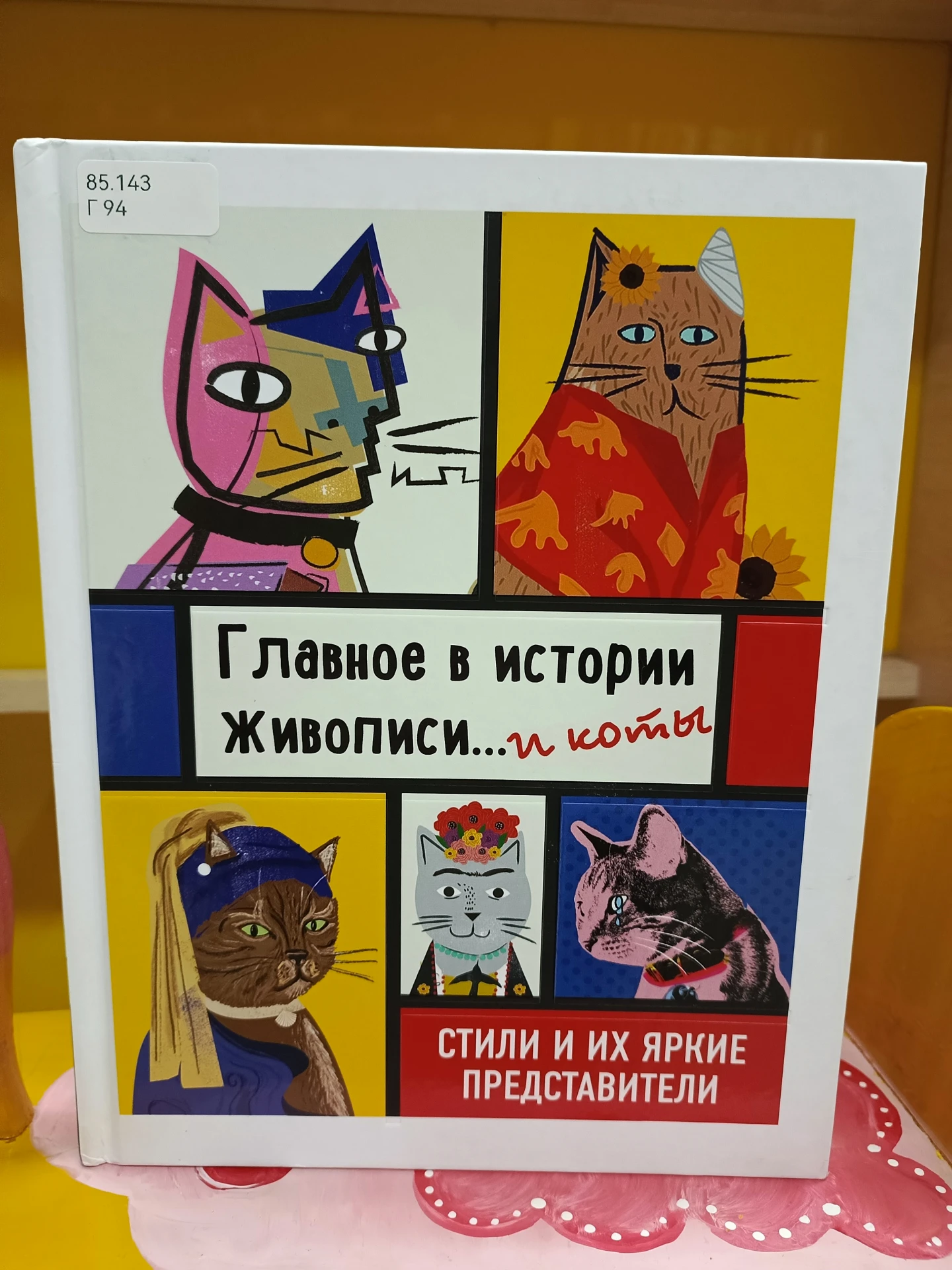 📗 Знания на полке: одна книга в фокусе