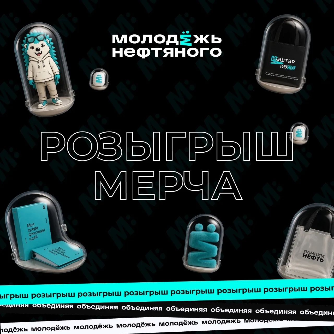 🎁 Мы запускаем розыгрыш!