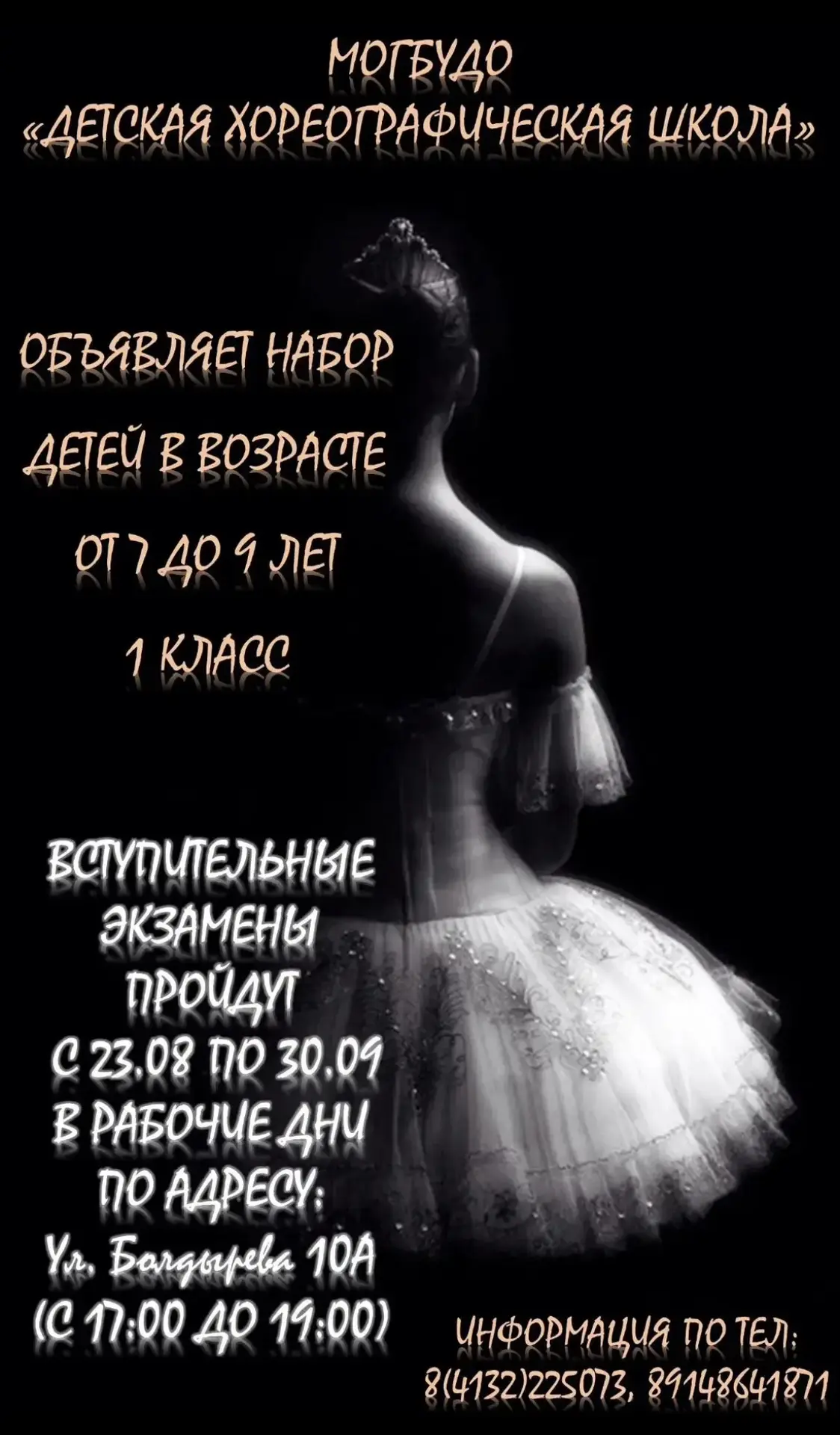 💌 С 23.08 по 30.09 в рабочие дни по адресу Болдырева 10а (с 17:00 до 19:00) пройдут вс...