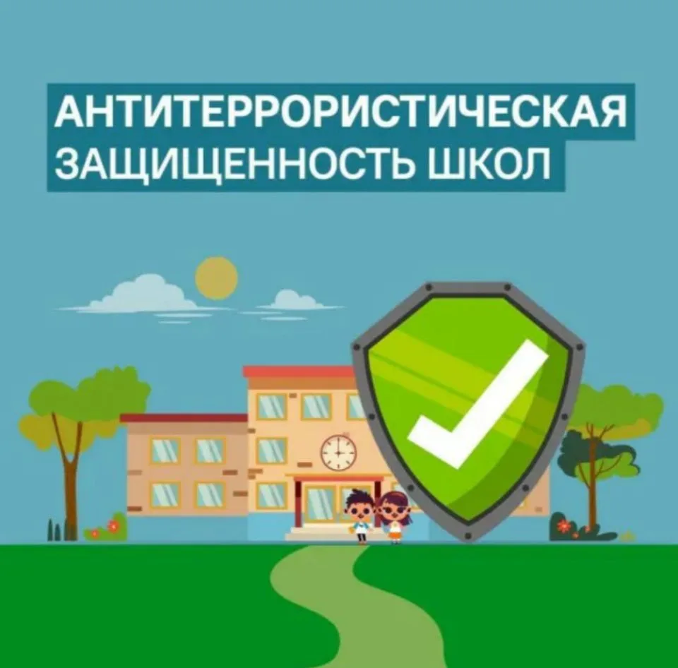 Безопасность превыше всего: в Школе № 20 прошли Всероссийские учения! 🚨🛡️