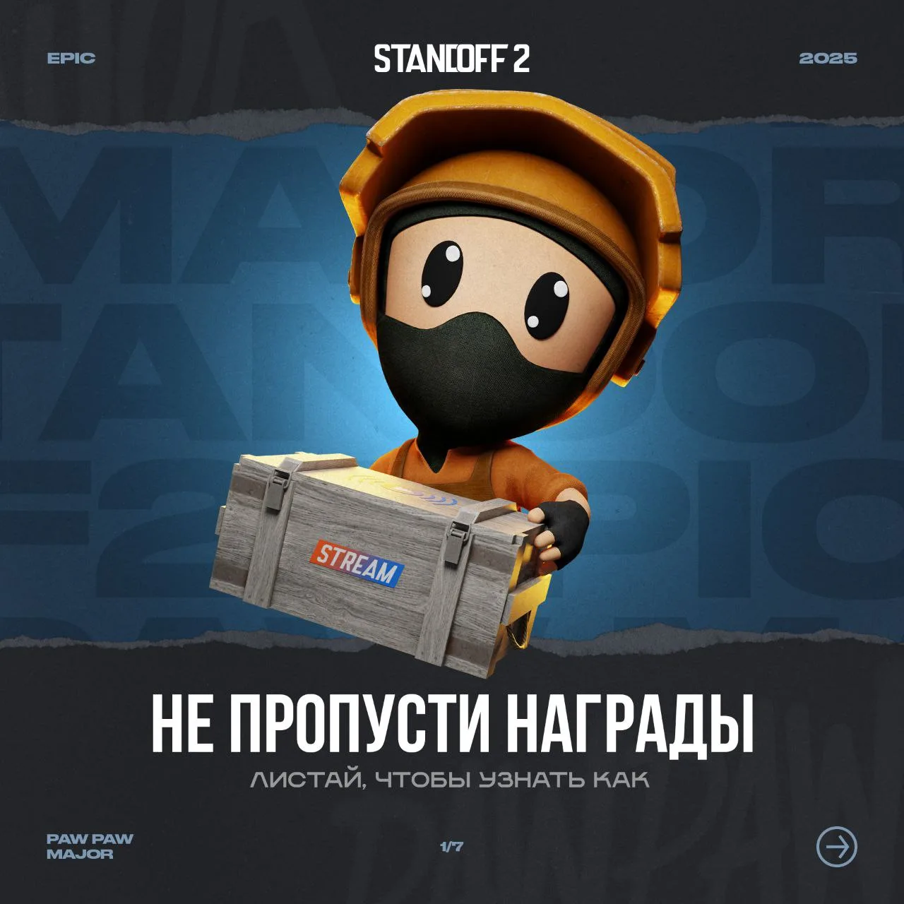 Успей