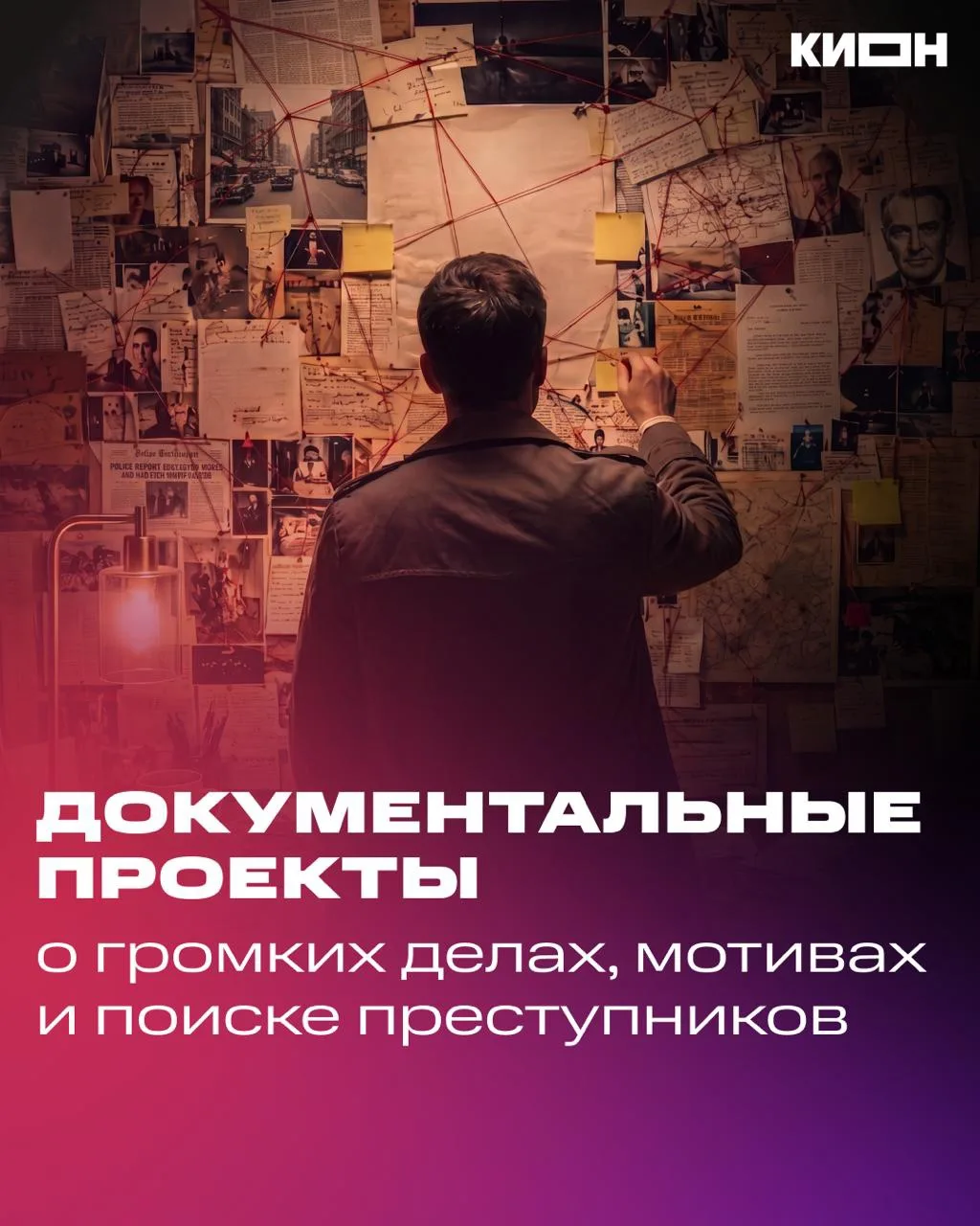 По следам реальных преступлений 🔍

Реальные улики, детективная хроника и попытки расшифровать логик