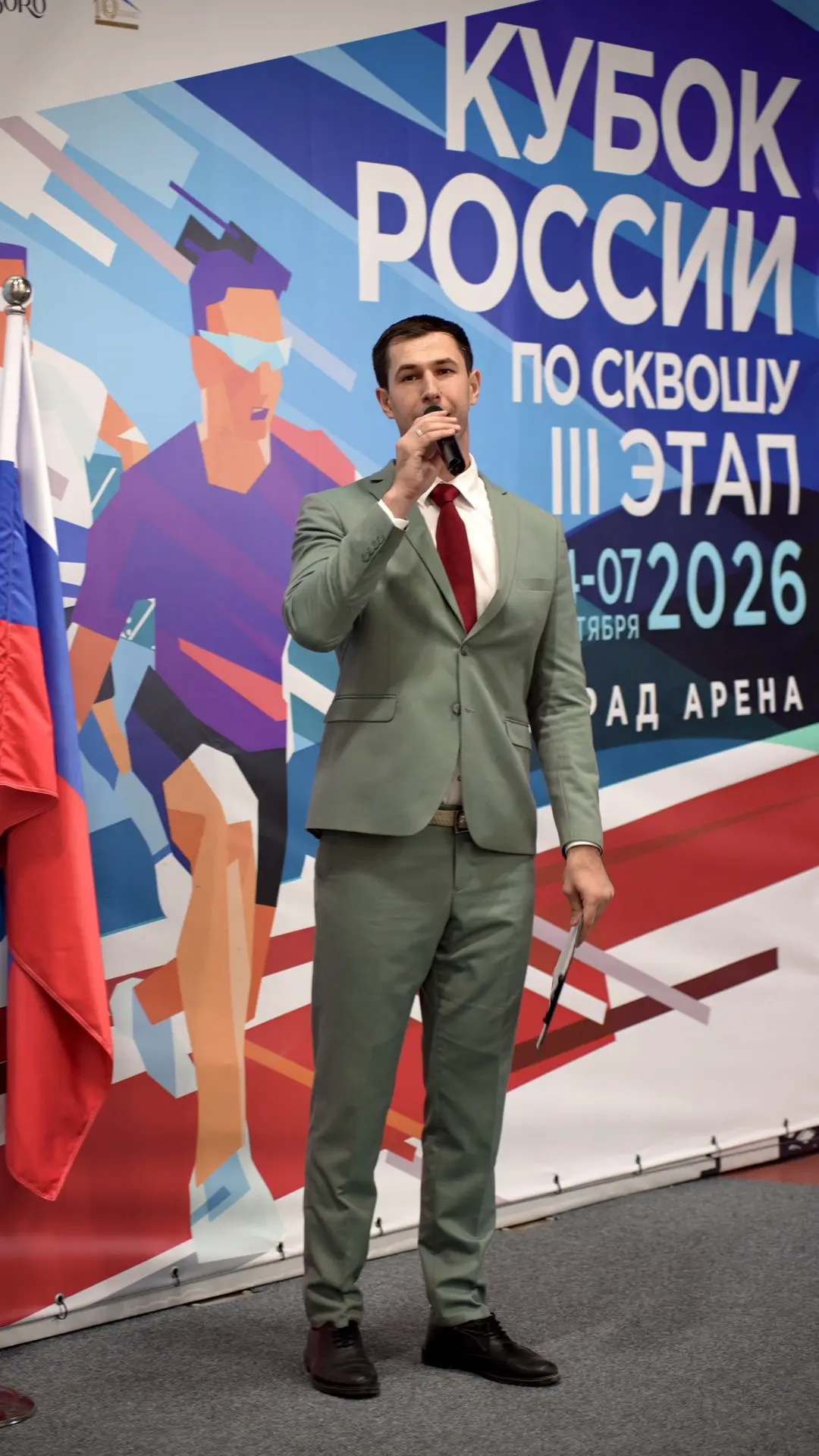3-й этап Кубка России открыт!