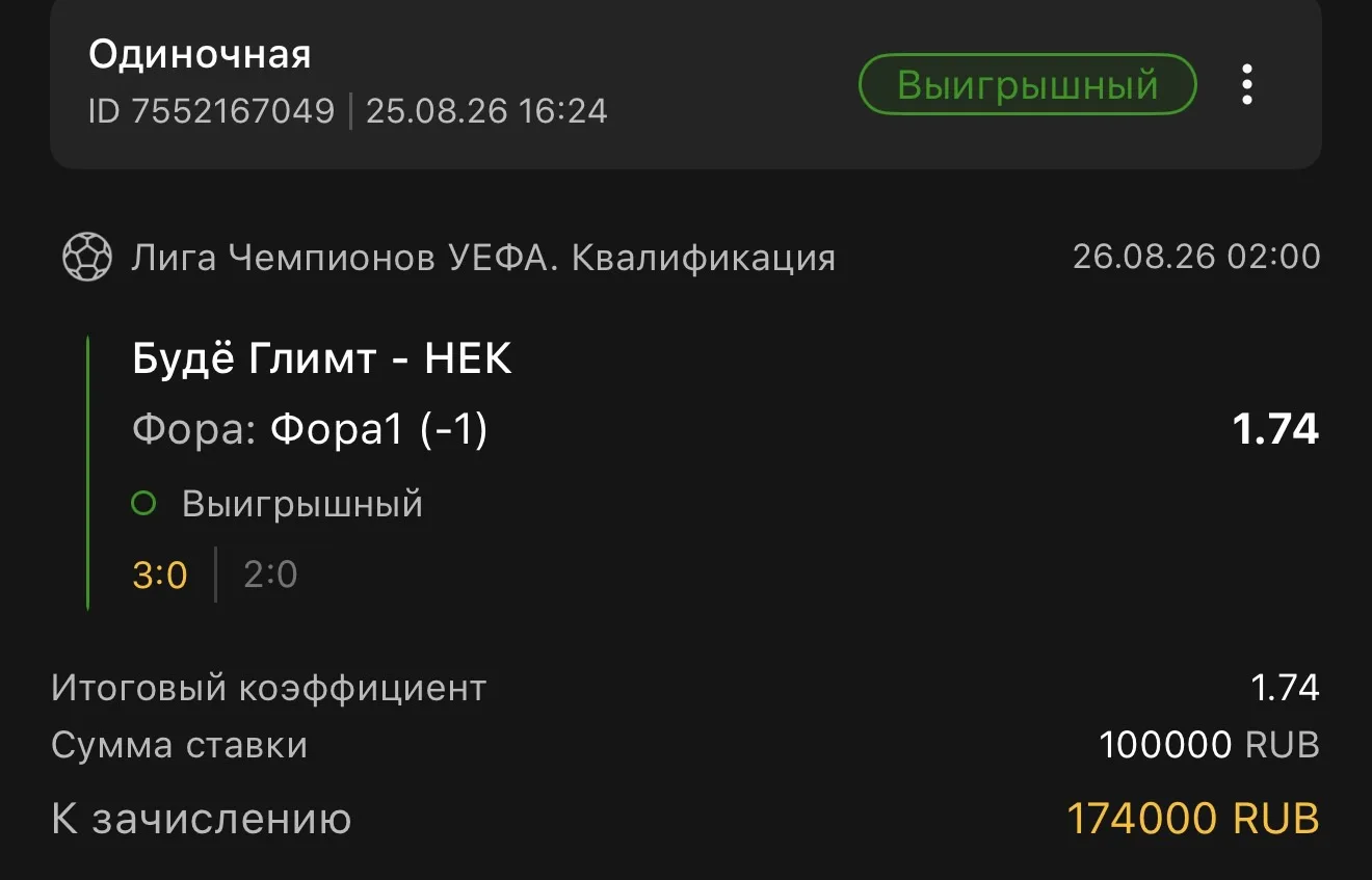 Всех с победой ✅